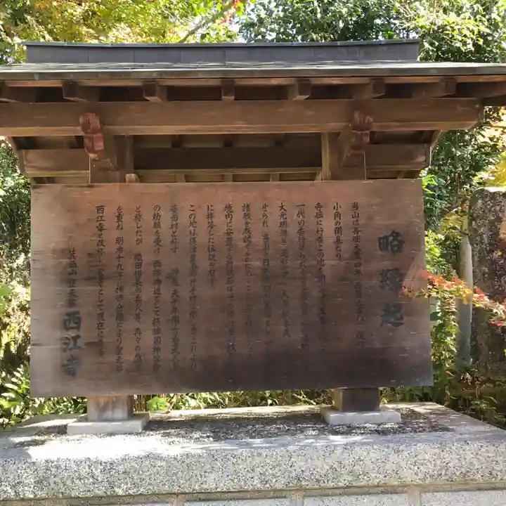 聖天宮 西江寺のその他建物