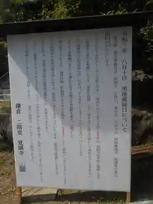 覚園寺(神奈川県)