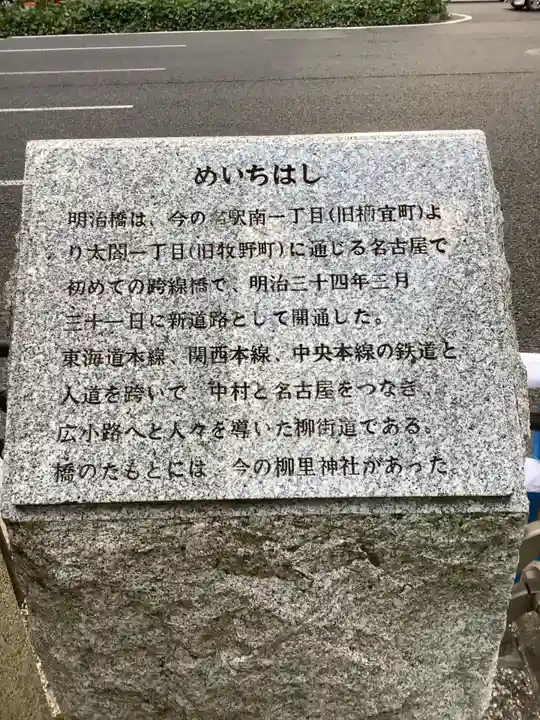 柳里神社のその他建物