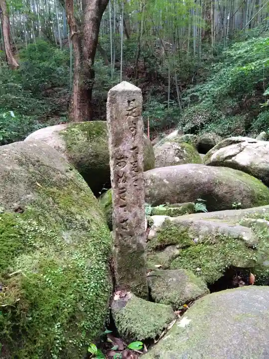 石穴稲荷神社(福岡県)