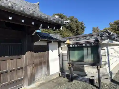 東福寺(静岡県)