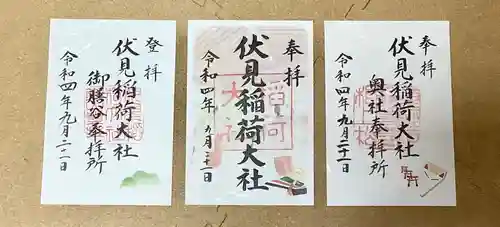 伏見稲荷大社の御朱印