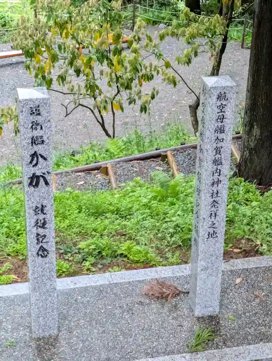 白山比咩神社の{uncategorized: "未分類", other: "その他", undefined: "問題あり", building: "その他建物", grave: "お墓", sacred_gate: "鳥居", guardian: "狛犬", statue: "像", buddha: "仏像", history: "歴史", nature: "自然", garden: "庭園", animal: "動物", pagoda: "塔", temizu: "手水舎", mountain_gate: "山門・神門", sanctuary: "本殿・本堂", subordinate: "末社・摂社", art: "芸術", scenery: "景色", jizo: "地蔵", ema: "絵馬", goshuin: "御朱印", omikuji: "おみくじ", items: "授与品その他", amulet: "お守り", goshuincho: "御朱印帳", eats: "食事", festival: "お祭り", votive_dance: "神楽", shichigosan: "七五三参", wedding: "結婚式", experience: "体験その他", initially: "初詣", around: "周辺", anti_infection: "感染症対策"}
