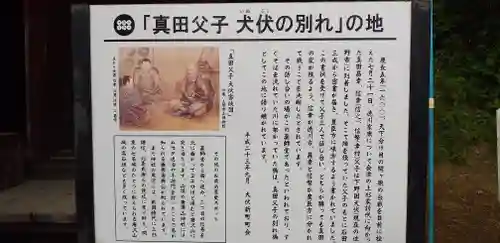 新町薬師堂の歴史