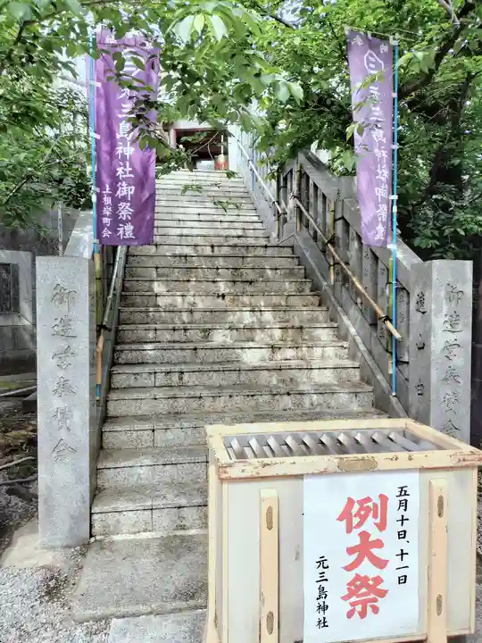 元三島神社(東京都)