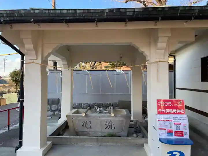 千代保稲荷神社の手水舎