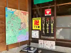 正法院(愛知県)