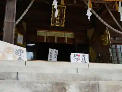 東沼神社の本殿・本堂