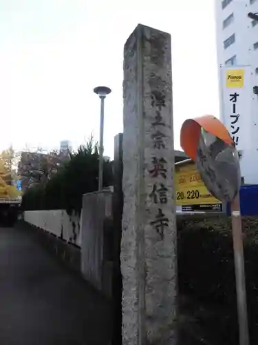 英信寺のその他建物