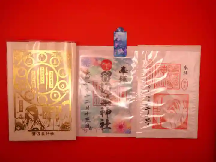 留辺蘂神社(北海道)