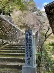 金剛城寺(兵庫県)