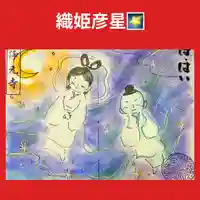 浄元寺の御朱印