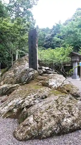 安房神社のその他建物