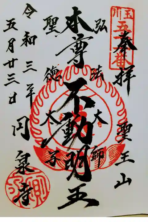 書き入れでいただきました!
感謝。