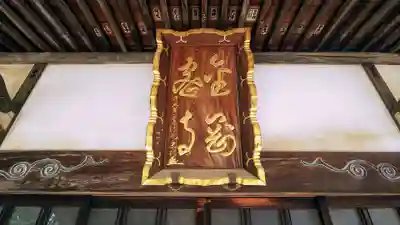 金剛寺のその他建物