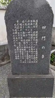 北真経寺(京都府)