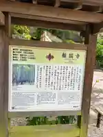 報国寺(神奈川県)