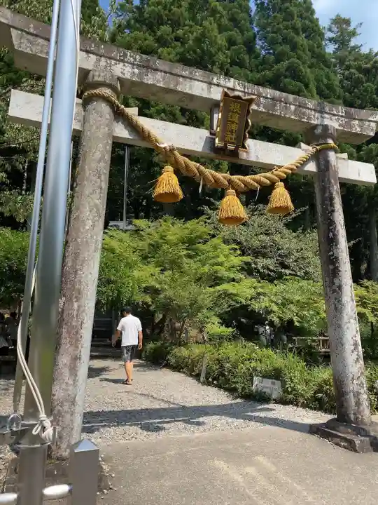 根道神社(岐阜県)