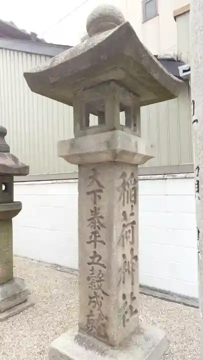 稲荷神社(愛知県)