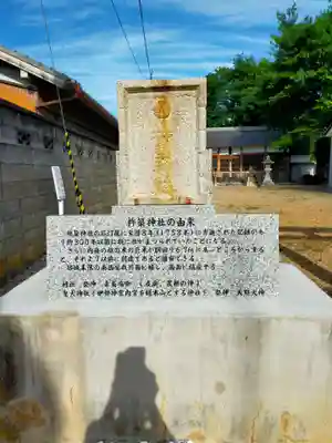 杵築神社(奈良県)