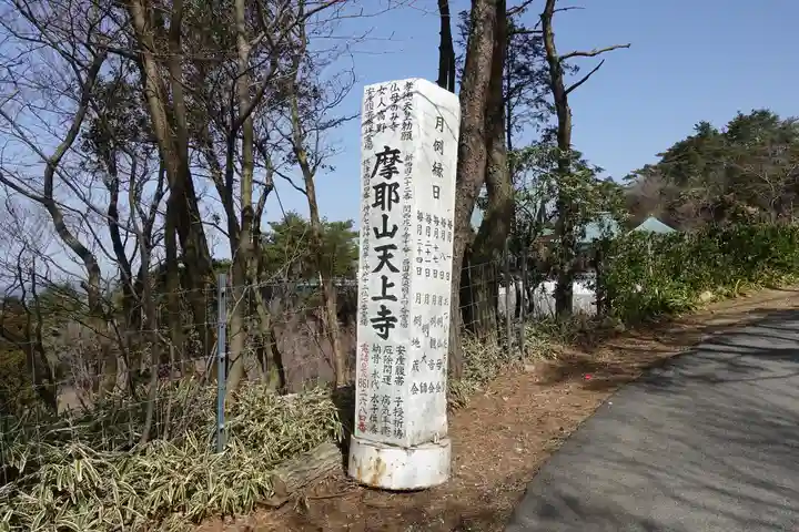 忉利天上寺のその他建物