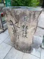妖怪神社(鳥取県)