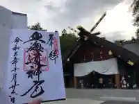 北海道神宮(北海道)