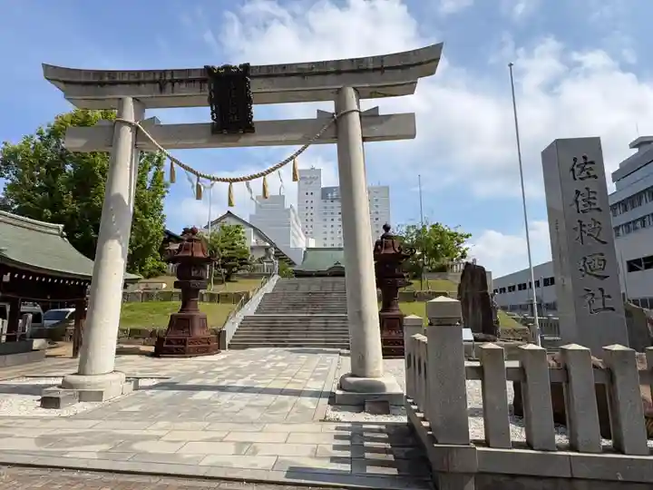 佐佳枝廼社(福井県)