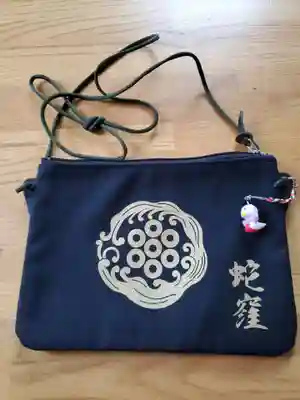 蛇窪神社の授与品その他