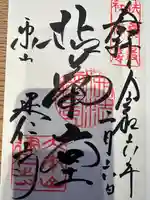 建仁寺(建仁禅寺)(京都府)