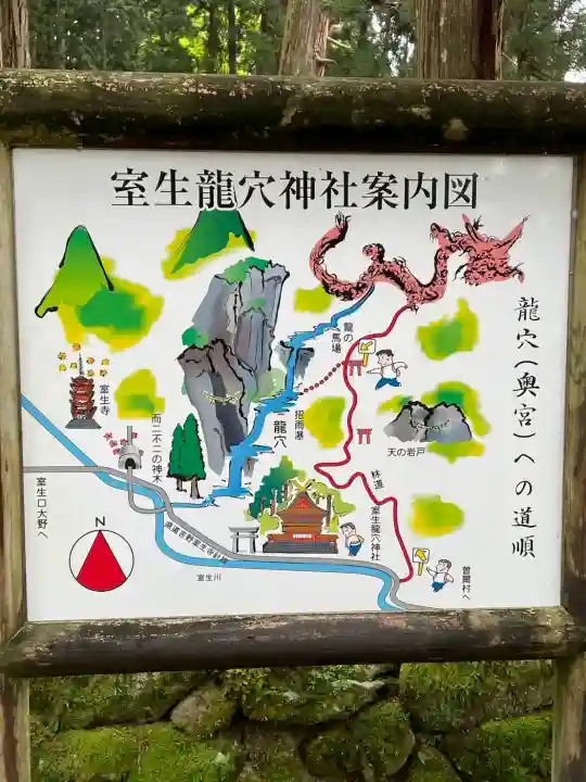室生龍穴神社の{uncategorized: "未分類", other: "その他", undefined: "問題あり", building: "その他建物", grave: "お墓", sacred_gate: "鳥居", guardian: "狛犬", statue: "像", buddha: "仏像", history: "歴史", nature: "自然", garden: "庭園", animal: "動物", pagoda: "塔", temizu: "手水舎", mountain_gate: "山門・神門", sanctuary: "本殿・本堂", subordinate: "末社・摂社", art: "芸術", scenery: "景色", jizo: "地蔵", ema: "絵馬", goshuin: "御朱印", omikuji: "おみくじ", items: "授与品その他", amulet: "お守り", goshuincho: "御朱印帳", eats: "食事", festival: "お祭り", votive_dance: "神楽", shichigosan: "七五三参", wedding: "結婚式", experience: "体験その他", initially: "初詣", around: "周辺", anti_infection: "感染症対策"}