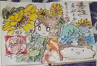 欣浄寺の御朱印