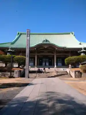 総持寺(神奈川県)