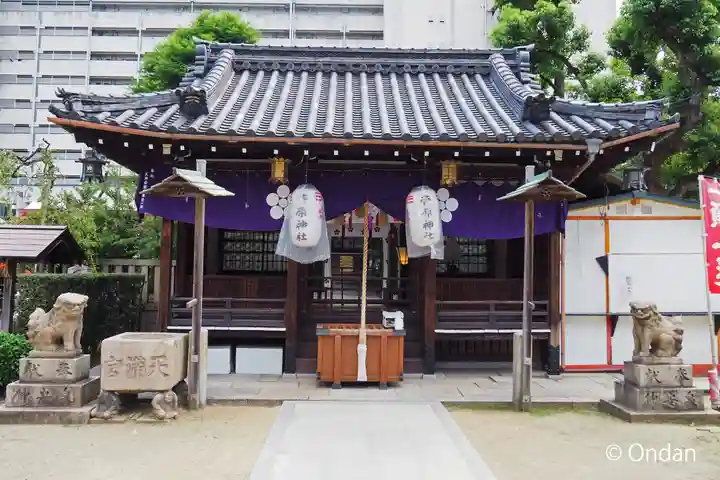 菅原神社(大阪府)