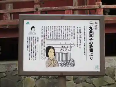延暦寺釈迦堂(滋賀県)