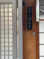 長楽寺(大阪府)