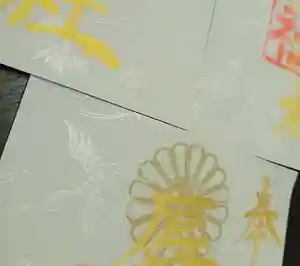 厚真神社の御朱印(2021年12月24日(金) 12時05分57秒投稿)