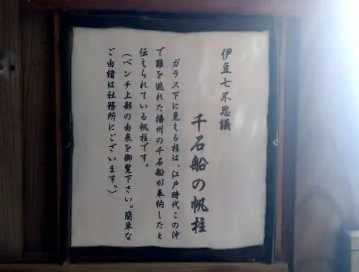 石室神社のその他建物