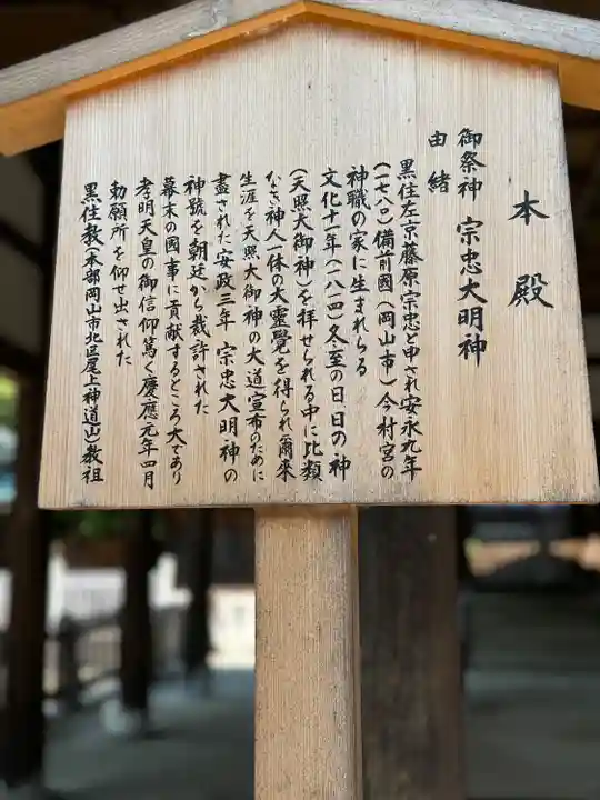 宗忠神社(京都府)