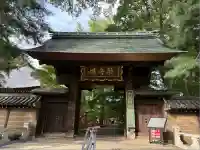 淨眞寺(東京都)