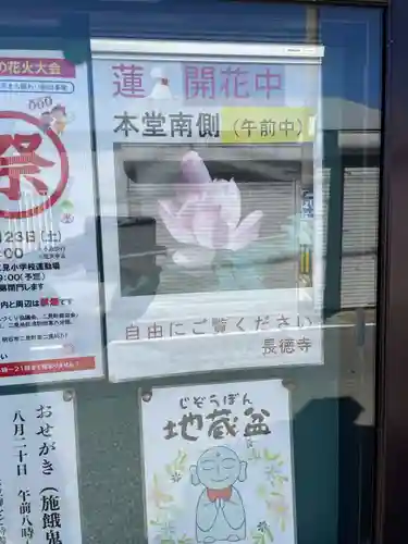 長徳寺(兵庫県)