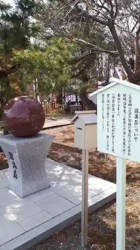 樽前山神社のその他建物
