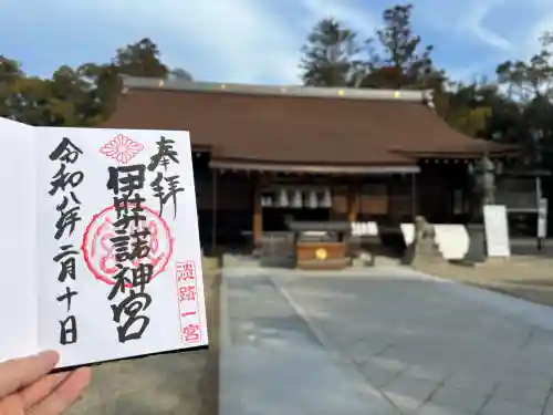 伊弉諾神宮の{uncategorized: "未分類", other: "その他", undefined: "問題あり", building: "その他建物", grave: "お墓", sacred_gate: "鳥居", guardian: "狛犬", statue: "像", buddha: "仏像", history: "歴史", nature: "自然", garden: "庭園", animal: "動物", pagoda: "塔", temizu: "手水舎", mountain_gate: "山門・神門", sanctuary: "本殿・本堂", subordinate: "末社・摂社", art: "芸術", scenery: "景色", jizo: "地蔵", ema: "絵馬", goshuin: "御朱印", omikuji: "おみくじ", items: "授与品その他", amulet: "お守り", goshuincho: "御朱印帳", eats: "食事", festival: "お祭り", votive_dance: "神楽", shichigosan: "七五三参", wedding: "結婚式", experience: "体験その他", initially: "初詣", around: "周辺", anti_infection: "感染症対策"}
