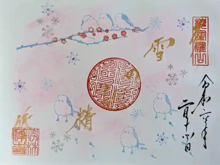 シマエナガ御朱印