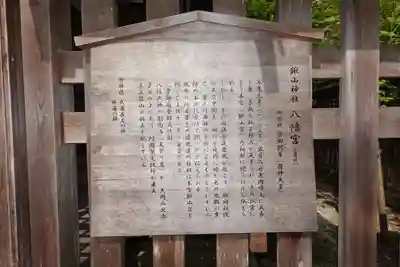 鍬山神社のその他建物