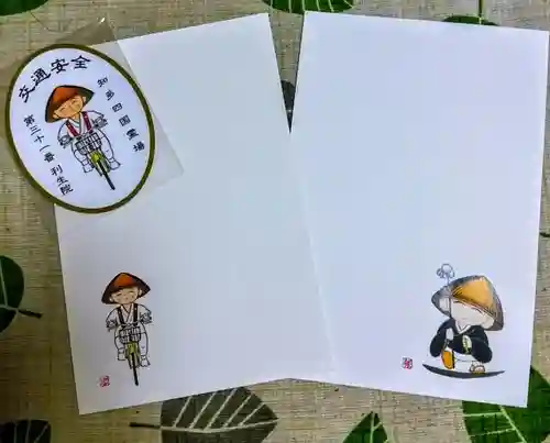 利生院の授与品その他