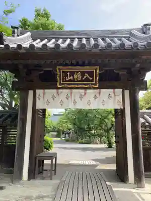 定福院(埼玉県)