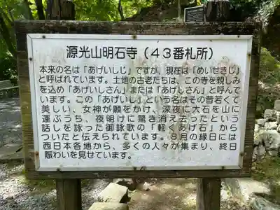 明石寺(愛媛県)