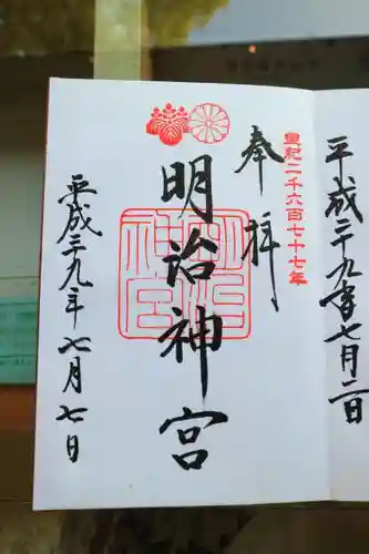 明治神宮の{uncategorized: "未分類", other: "その他", undefined: "問題あり", building: "その他建物", grave: "お墓", sacred_gate: "鳥居", guardian: "狛犬", statue: "像", buddha: "仏像", history: "歴史", nature: "自然", garden: "庭園", animal: "動物", pagoda: "塔", temizu: "手水舎", mountain_gate: "山門・神門", sanctuary: "本殿・本堂", subordinate: "末社・摂社", art: "芸術", scenery: "景色", jizo: "地蔵", ema: "絵馬", goshuin: "御朱印", omikuji: "おみくじ", items: "授与品その他", amulet: "お守り", goshuincho: "御朱印帳", eats: "食事", festival: "お祭り", votive_dance: "神楽", shichigosan: "七五三参", wedding: "結婚式", experience: "体験その他", initially: "初詣", around: "周辺", anti_infection: "感染症対策"}