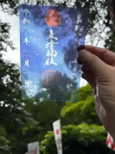 土津神社｜こどもと出世の神さまの御朱印